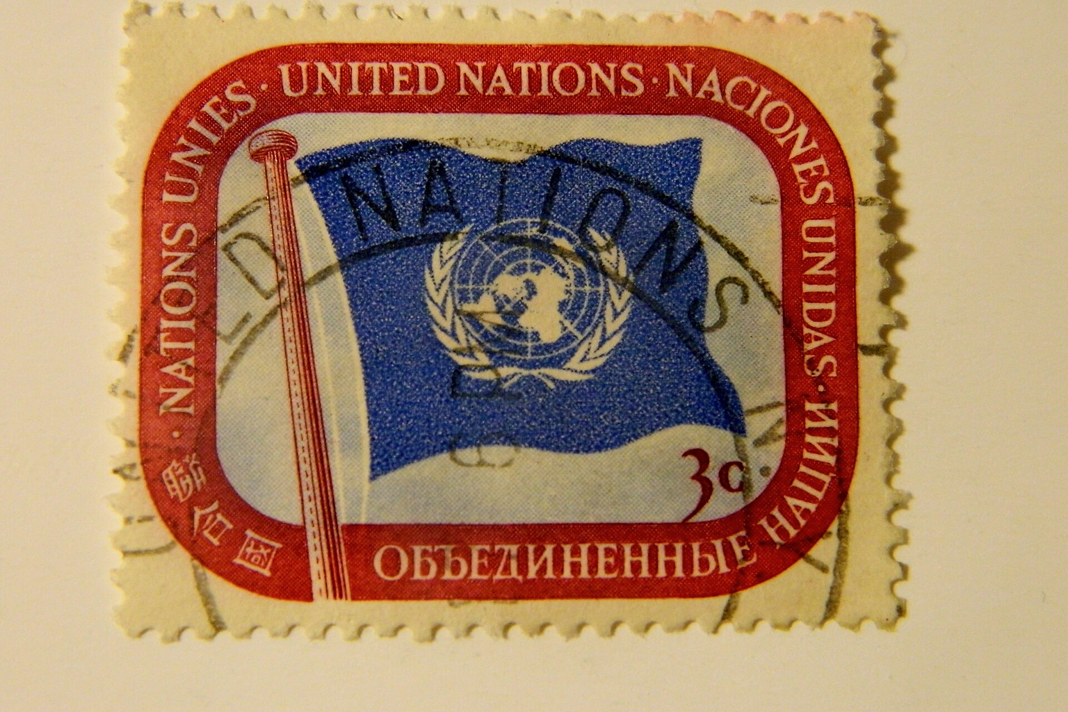 United Nations in a licensed editorial photograph.