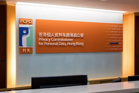 Entrance to the Office of the Privacy Commissioner for Personal Data, Hong Kong.