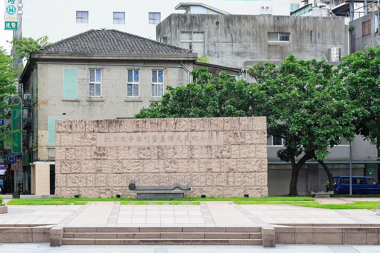 Taipei, Taiwan: Resistance against Japan and Taiwan Retrocession Memorial Wall at Zhongshan Hall Square